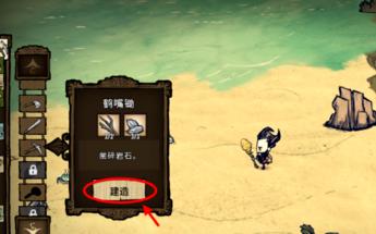 《末世求生》（游戏中的绝境求生策略与技巧）