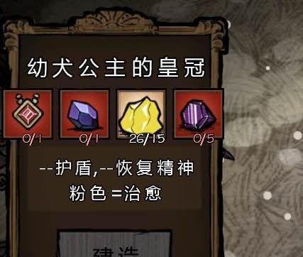 饥荒精灵公主技能介绍攻略（掌握精灵公主的技能）