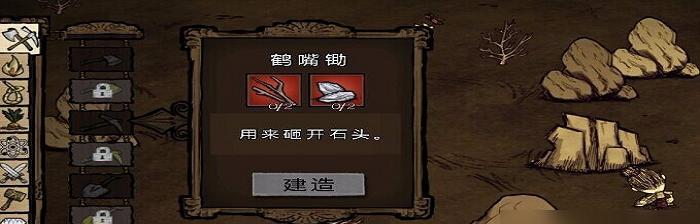 《饥荒联机版》如何制作兔子陷阱（制作兔子陷阱的方法）