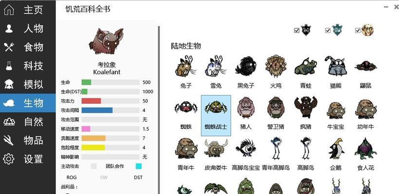 探索生存（掌握技巧）