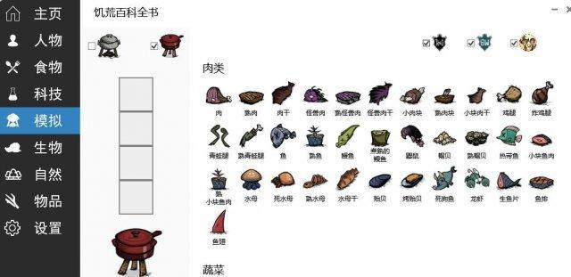 《以饥荒人物为例，了解游戏角色属性和策略》（探寻不同角色特性）