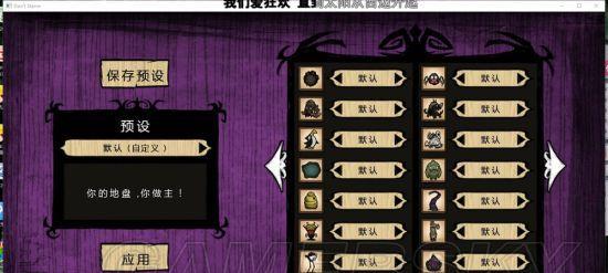 《饥荒》中韦伯角色属性技能详解（掌握韦伯技能）