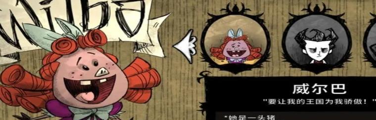 《饥荒》新人必读