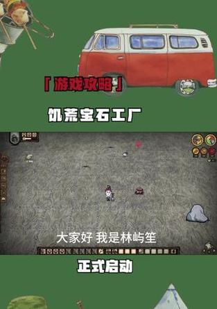 探秘《饥荒》中的鼹鼠料理（学会制作饥荒鼹鼠料理）