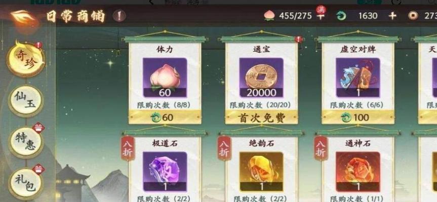 《玩转极道界面》（操作指南及技巧分享）