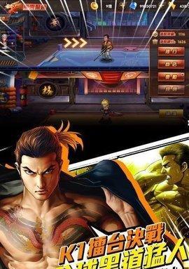 《玩转极道界面》（操作指南及技巧分享）