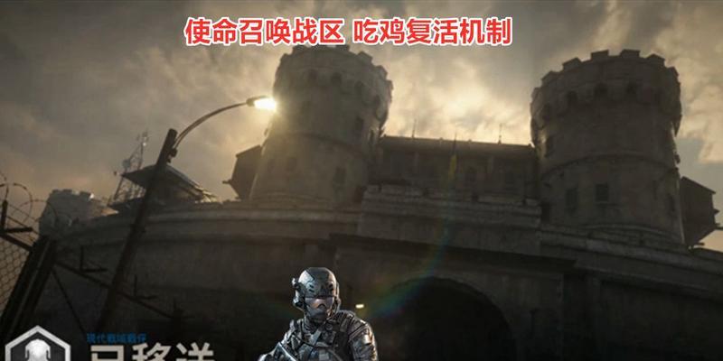 《使命召唤15》吃鸡模式技能全解析（掌握吃鸡必备技能）