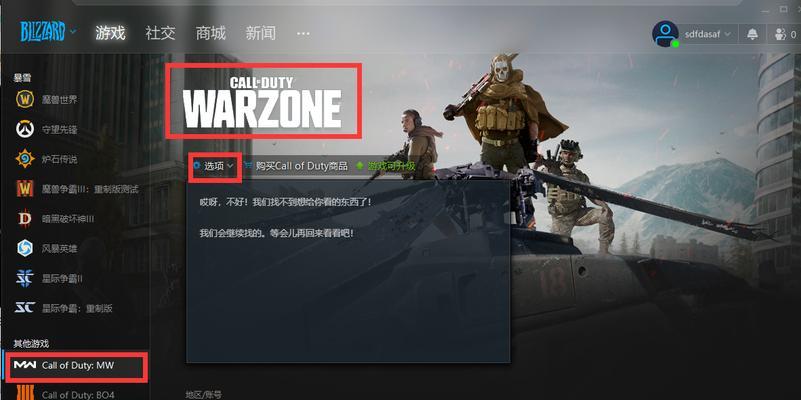使命召唤15中文设置方法：让游戏更具可玩性