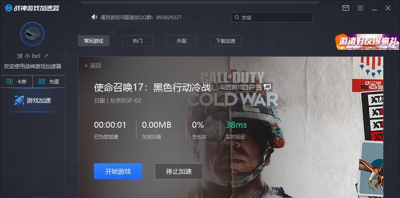 使命召唤17积分奖励机制详解（积分如何获取与使用）