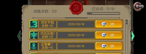 《使命召唤先锋》卧倒横滚成就完成方法（如何在游戏中完成这个难度较高的成就）