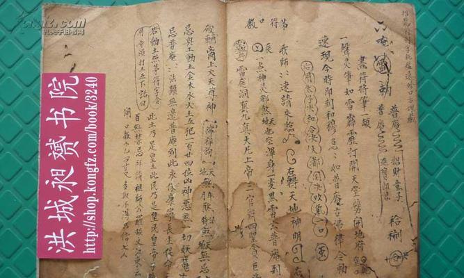 《寻找嗜血印，获取生命吸取宝符攻略》（在哪里找到嗜血印）
