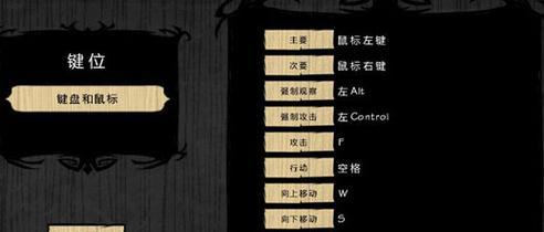《以侍道4PC版》操作指南（掌握游戏操作技巧）