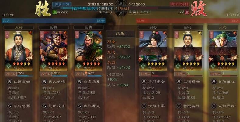 《侍道外传刀神桃园》简易任务打法攻略（无敌战神的桃花运）
