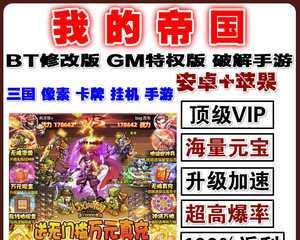 打造手机帝国，轻松开局（以游戏为主）