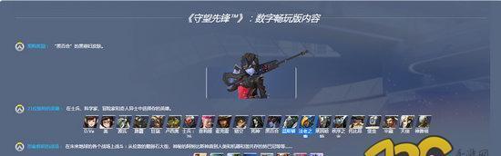 如何查询守望先锋国服战绩（国服战绩在哪查看）