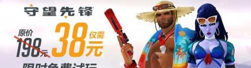 《守望先锋夏季运动会——热血竞技乐不停》（每年一度的游戏体育盛宴）