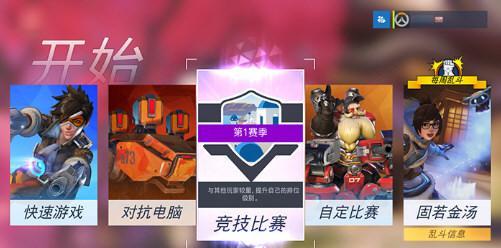 《守望先锋夏季运动会——热血竞技乐不停》（每年一度的游戏体育盛宴）