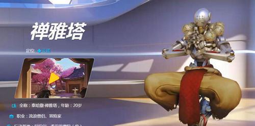 《守望先锋》中禅雅塔的优缺点及和尚玩法指南（探究禅雅塔在游戏中的优劣和和尚如何更好地玩转它）