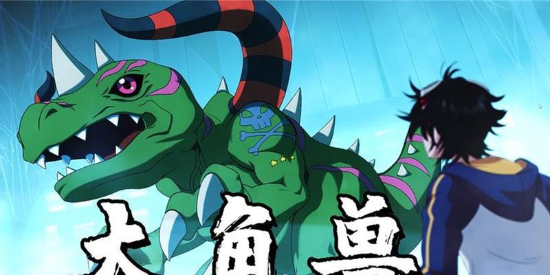 《数码宝贝绝境求生》自由火焰兽入队攻略（如何获得自由火焰兽）