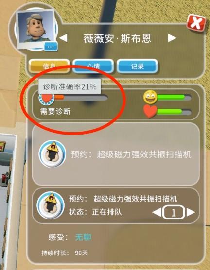 双点医院营销技能游戏化创新（游戏与营销的完美融合）