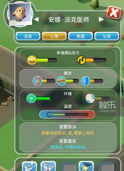 《打造双点医院员工技能最佳搭配策略》（游戏中的技能搭配思维在双点医院中的应用）