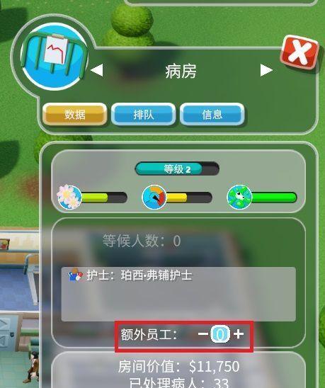 《打造双点医院员工技能最佳搭配策略》（游戏中的技能搭配思维在双点医院中的应用）