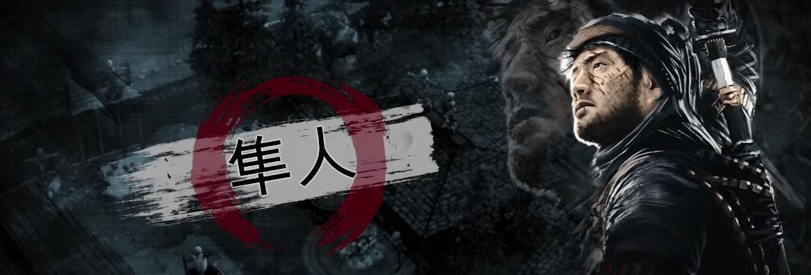 《影子战术将军之刃》第九关攻略（挑战影子先生之死）