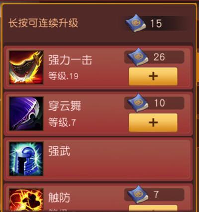 揭秘永恒之柱2空中打击技能的伤害与用法（掌握技巧）