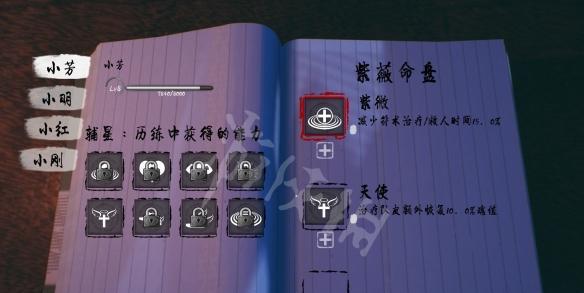 探灵笔记小刚技能属性介绍（灵探小刚的技能特点和能力分析）