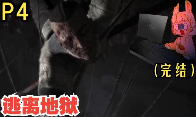 以逃生告密者第三节攻略（探秘密室）