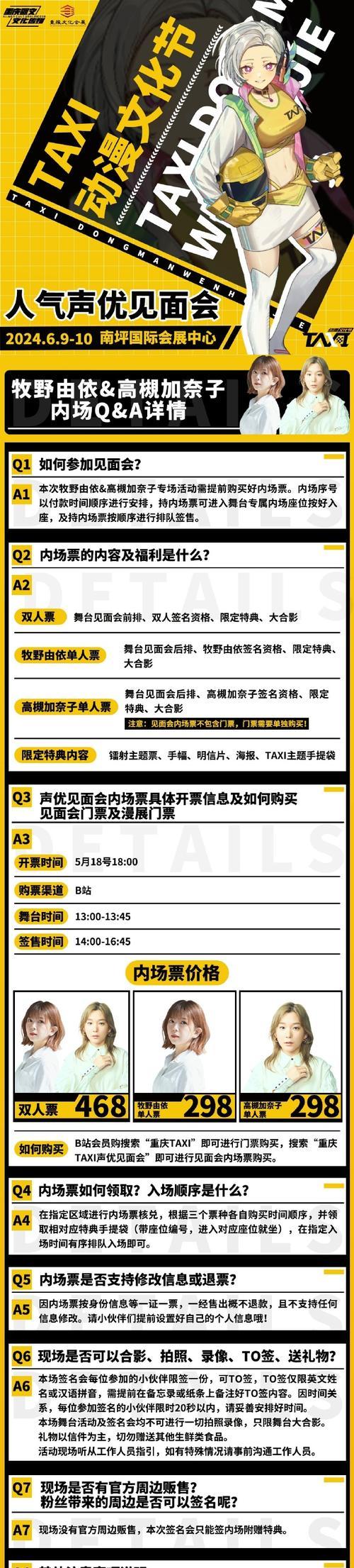 如何设置《讨鬼传2》PC联机（详解《讨鬼传2》联机教程）
