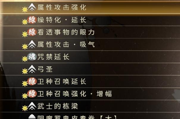 《以讨鬼传2》平民魂吸生吸气流配魂全攻略（魂吸生吸气流如何配魂）