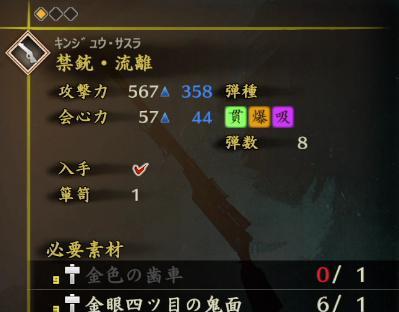 《以讨鬼传2》平民魂吸生吸气流配魂全攻略（魂吸生吸气流如何配魂）