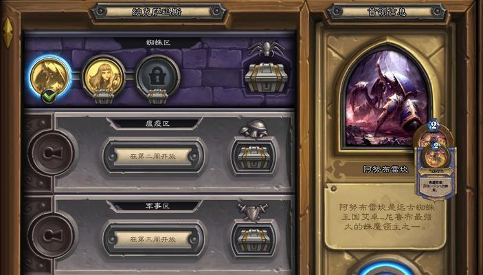 《讨鬼传极》蜘蛛BOSS打法攻略（打败蜘蛛BOSS）