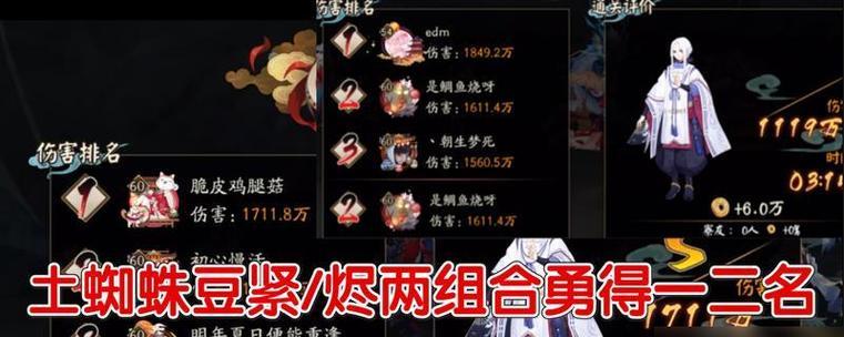 《讨鬼传极》蜘蛛BOSS打法攻略（打败蜘蛛BOSS）