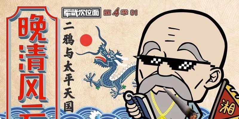 天国拯救（用游戏的力量拯救友情）