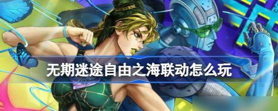 《活力之王》攻略大全（打造高能团队）
