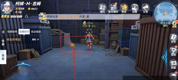 《天空之山》彩蛋攻略一览（寻找神秘彩蛋）