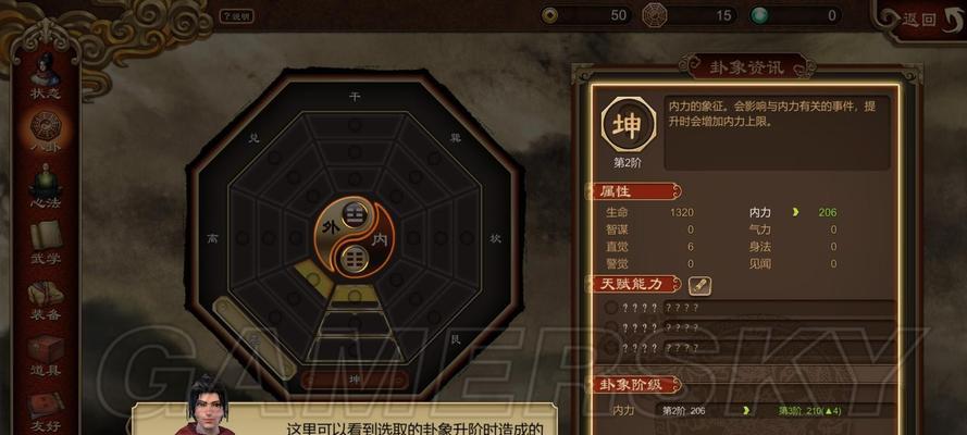 《天命奇御2》建筑升级顺序推荐（打造最优秀的城池防御系统）