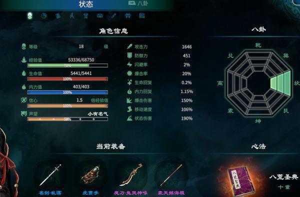 《天命奇御八卦加点八卦天赋攻略》（打造最强八卦阵容）