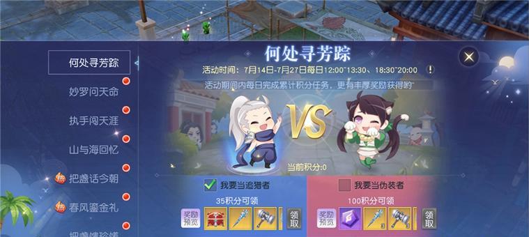 《以天命奇御草约乡捉迷藏位置隐世神医主线攻略》（细致攻略全面解析）