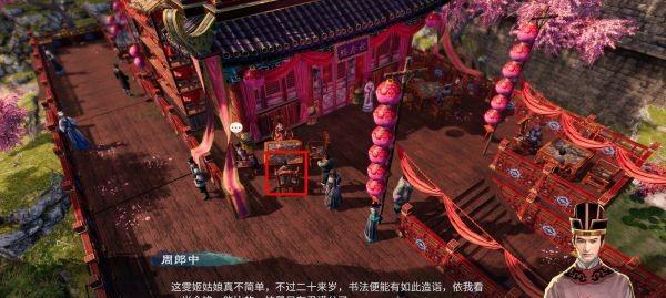 《天命奇御开封全支线攻略》（完美通关流程）