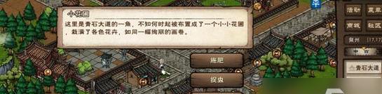 《天命奇御龙蛇枪法》支线攻略（从入门到精通）