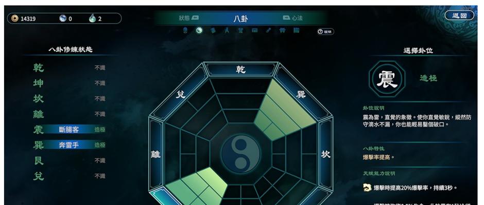 《天命奇御腿法后两招》支线攻略（庄主的烦恼与解决方法）
