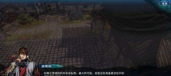 《天命奇御愈伤丸前期获取攻略》（通过游戏任务）