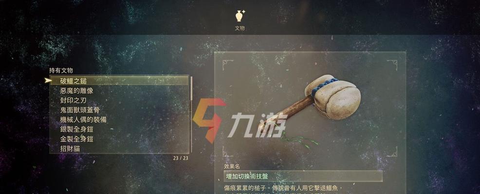 《天命奇御弑魂刀法》难言之隐支线攻略（获取弑魂刀法的秘密与技巧）