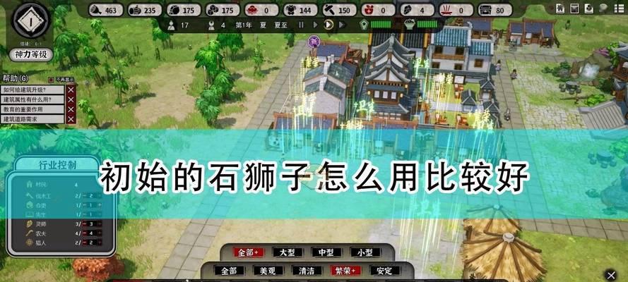 《以天神镇新手怎么开局》（注意事项与技巧分享）