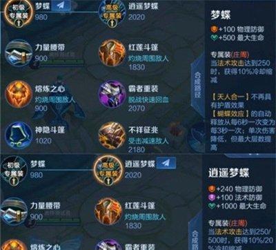 《天天爱消除巴拉拉》攻略大全
