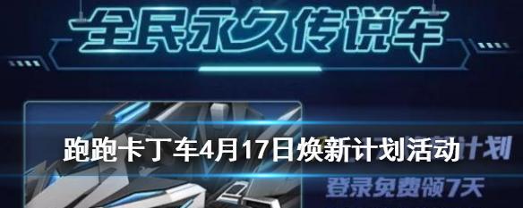 天天飞车绝影车型详解（属性）