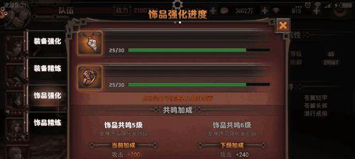 《最终幻想15》专属饰品收集攻略（游戏中如何收集完美的专属饰品）
